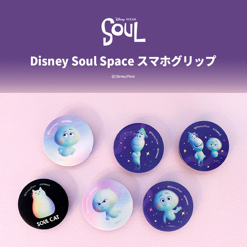 【5月31日発送予定】【並行輸入品】Disney Soul Space スマホグリップ